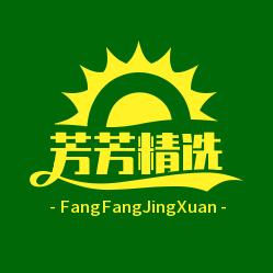 芳芳精选