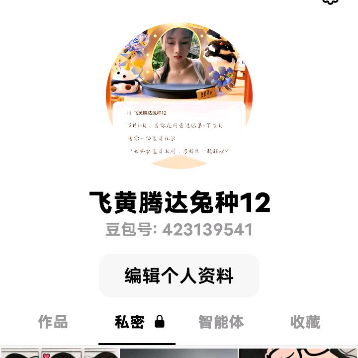 飞黄腾达兔种12