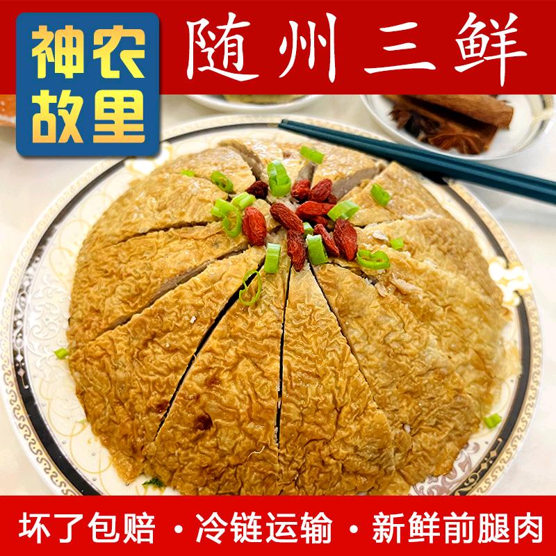 神农故里随州三鲜