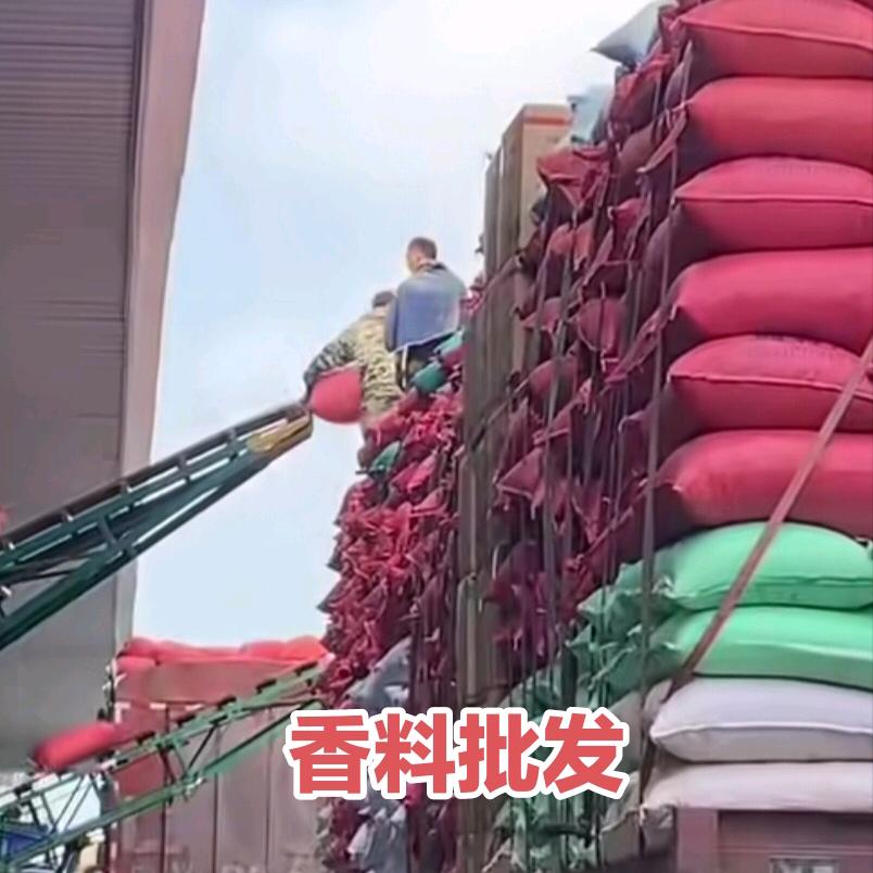 玉林通味达香料行-廖东明（一件代发）