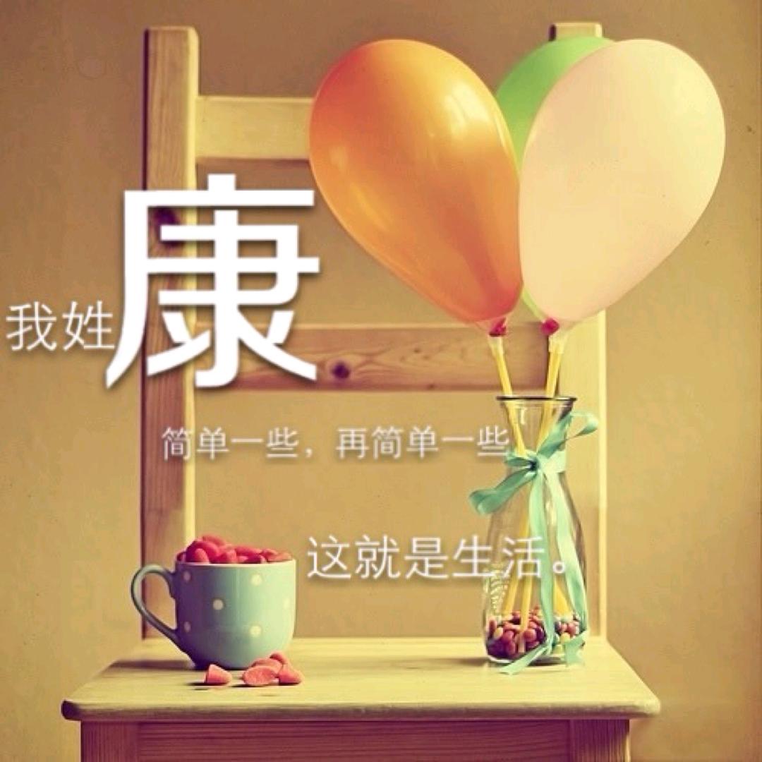 用户7122906396800康庄大道