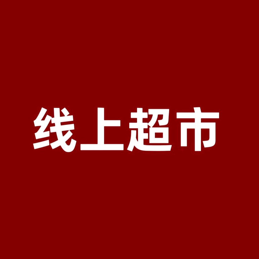好物甄选