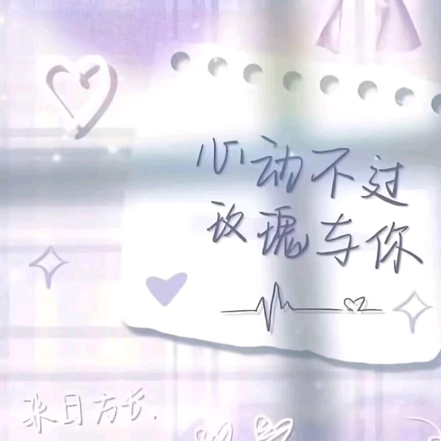 晚见啊