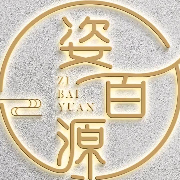 姿百源女裤服饰优选