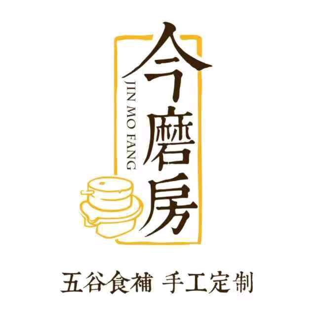 今磨房