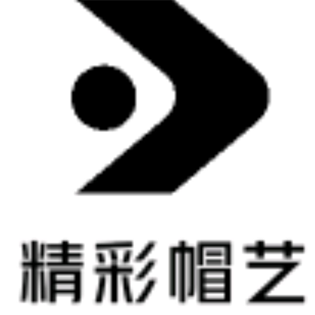 精彩帽艺
