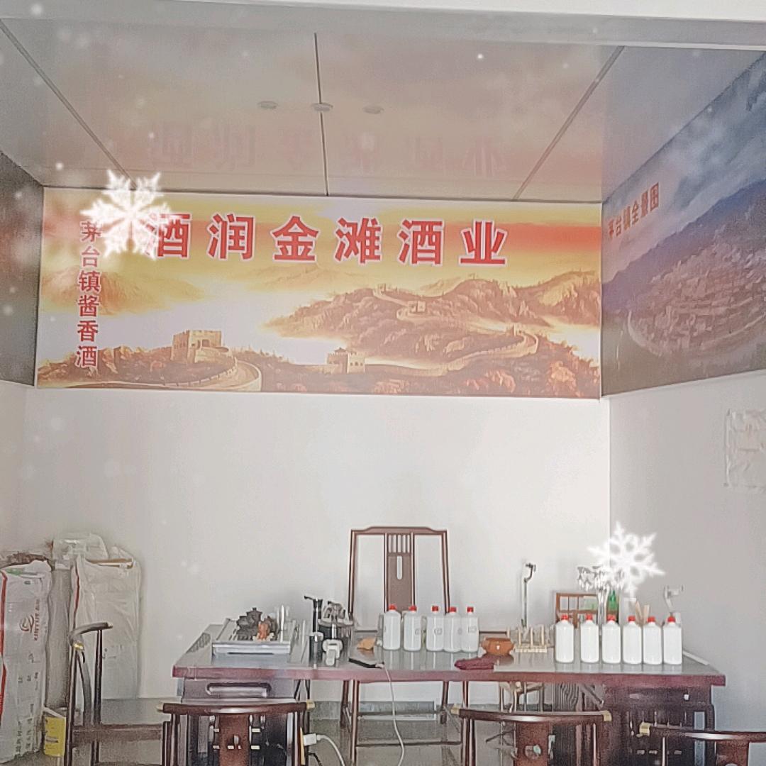 酒润金滩，茅台镇酱香酒