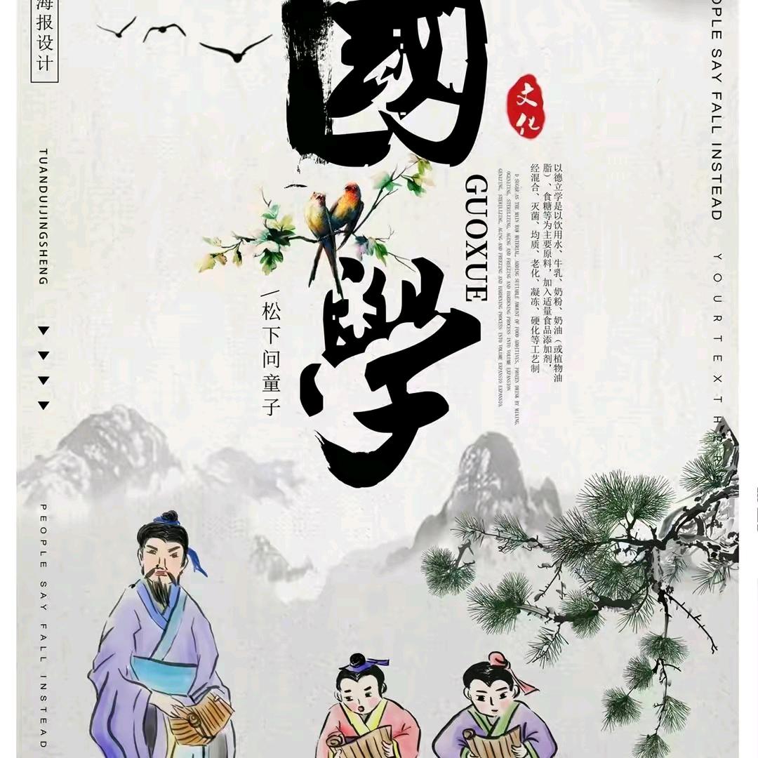 清和居士