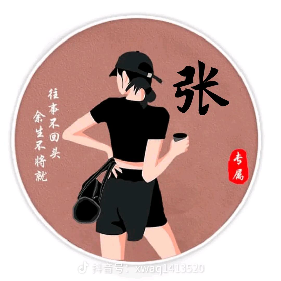 潇洒自我