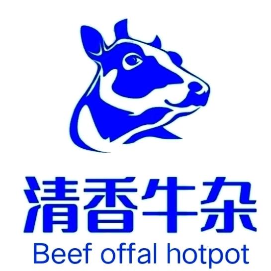 清香牛杂