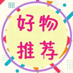 小马好物