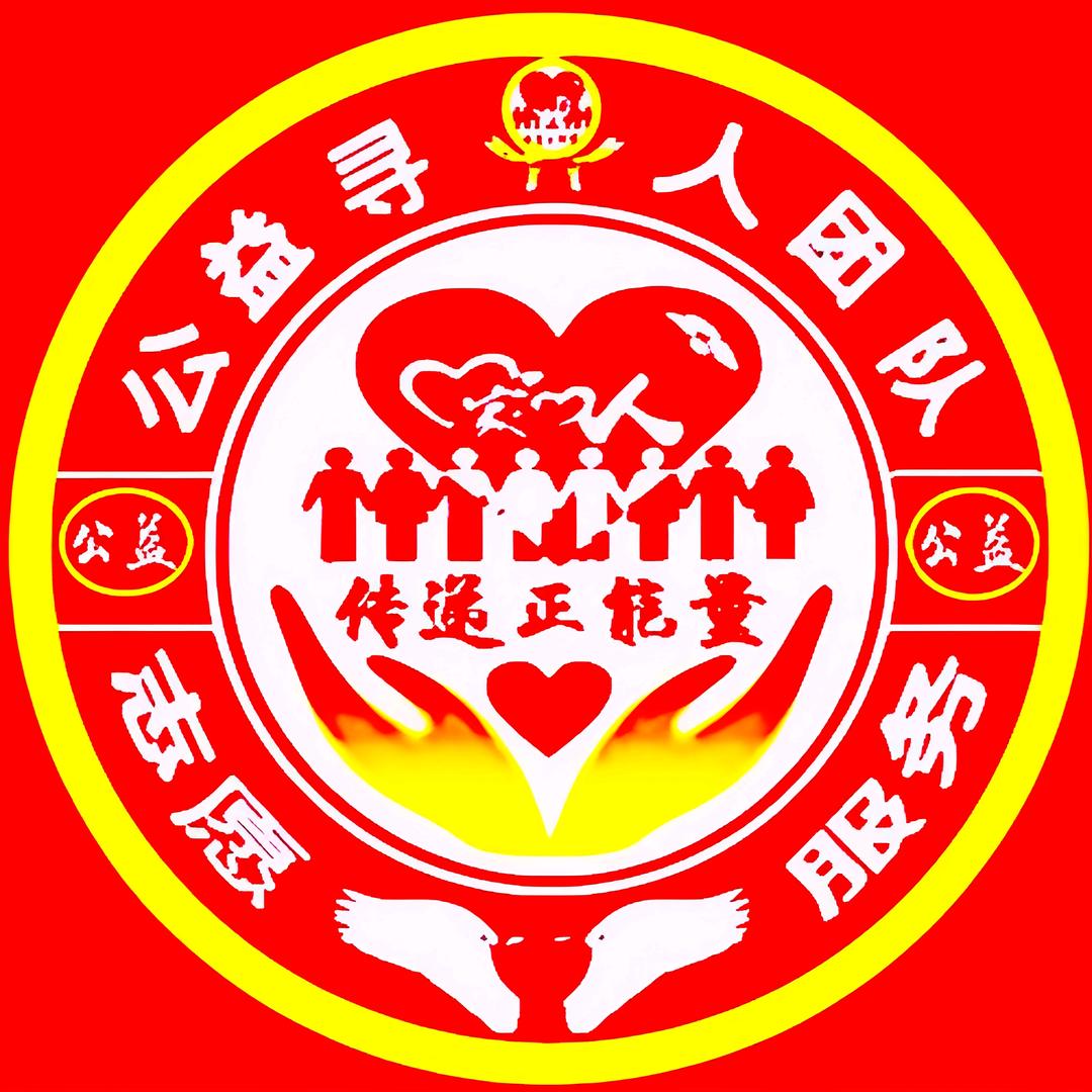 尋人志愿者小李同志（中为国际越南）việ