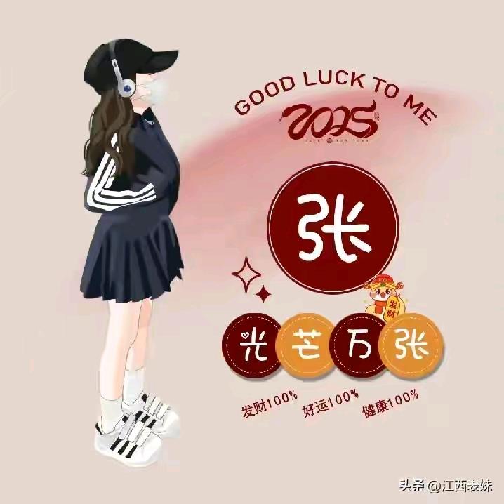 漂亮头像