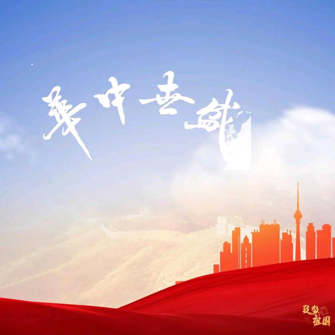 顺其自然