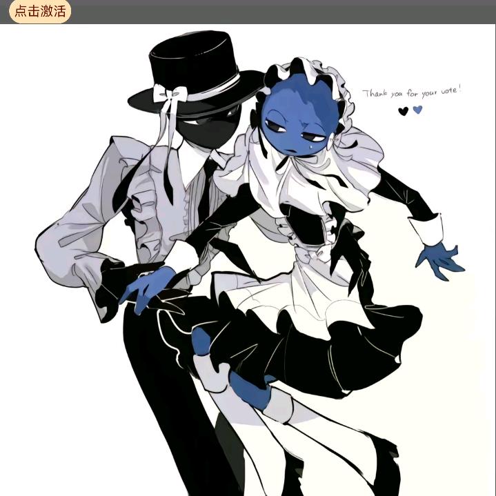 黑蓝CP