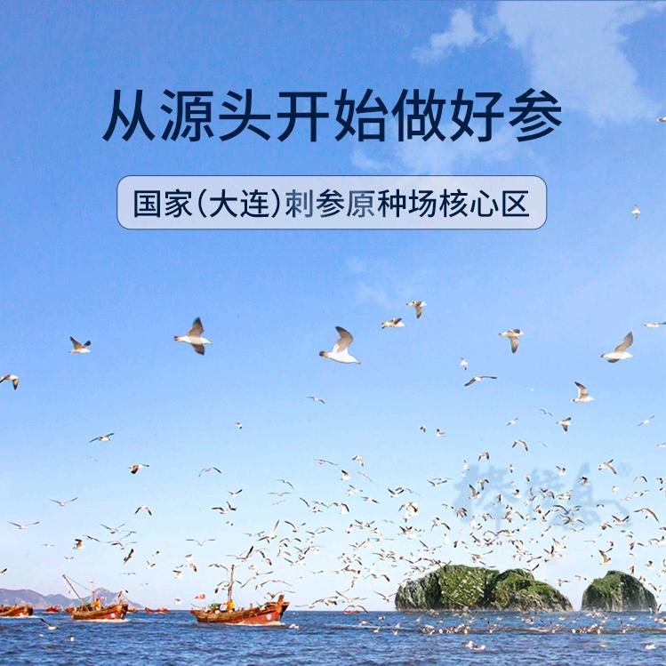 大连棒棰岛海参北京总店小时达