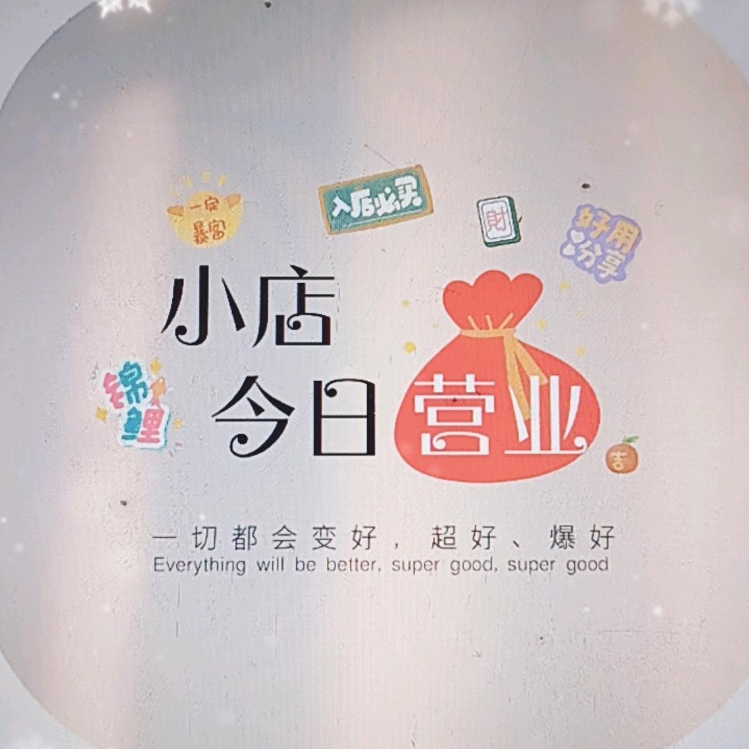 哆哆饰品屋