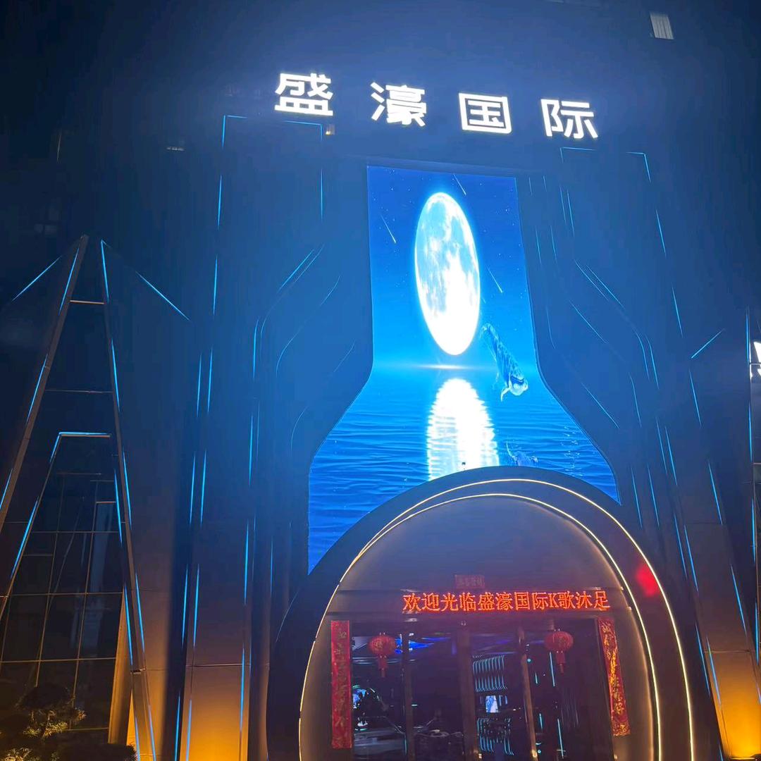 盛濠国际（上高店）