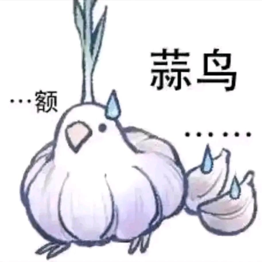 冰牙