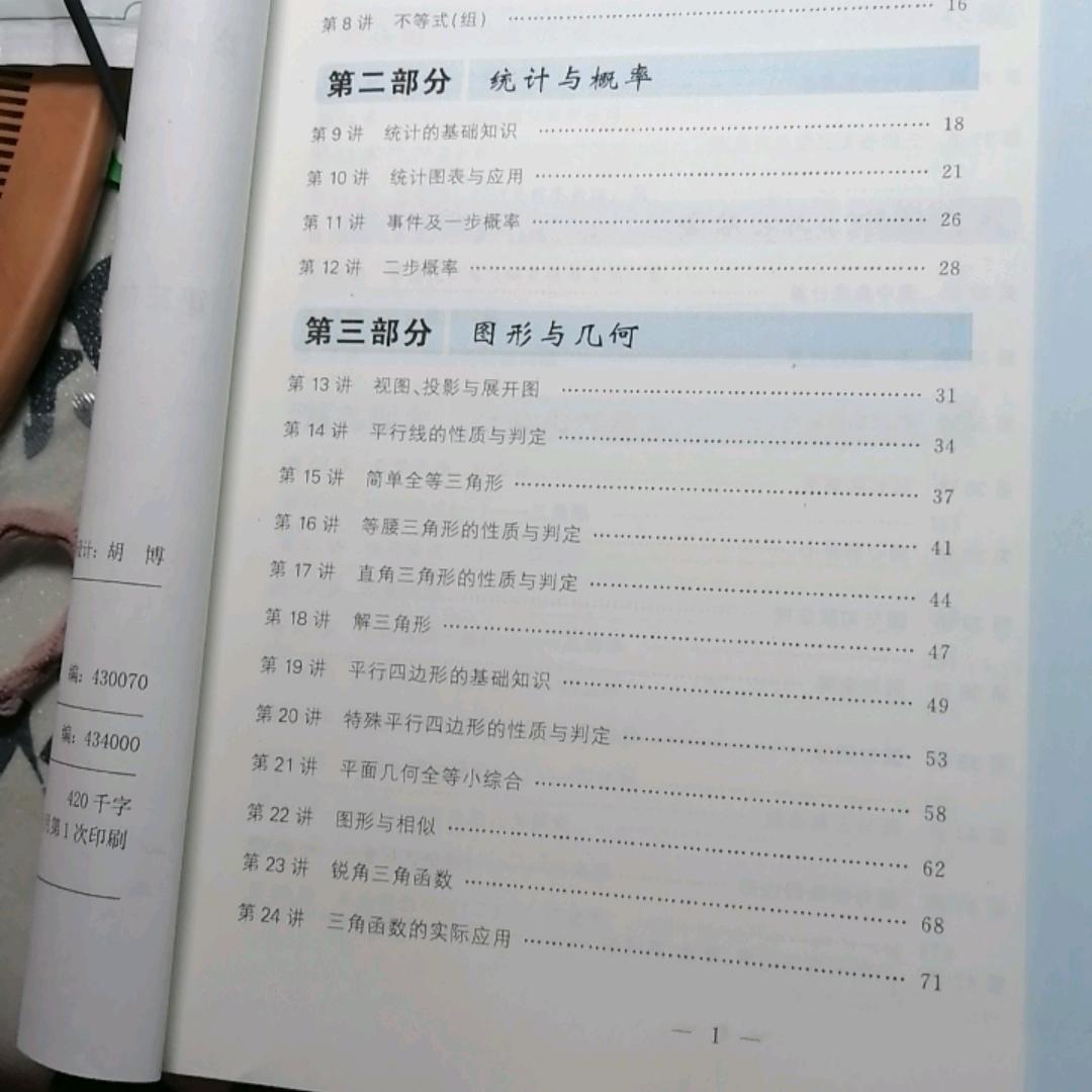 且听佳言