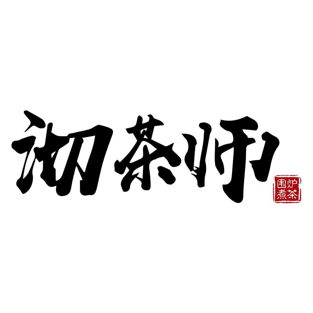 遇见沏茶围炉煮茶·万达嘉城
