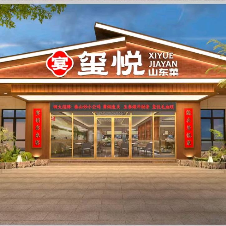 玺悦至尊酒店官方号