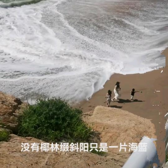 白浪～沙滩