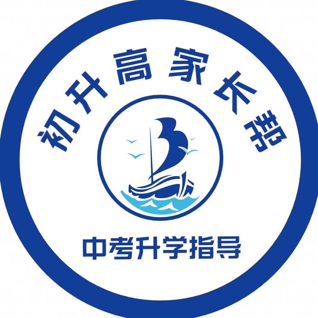 初升高家长帮