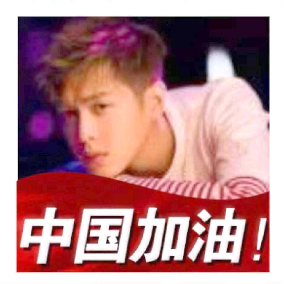 ❄❄春风哥哥🏍