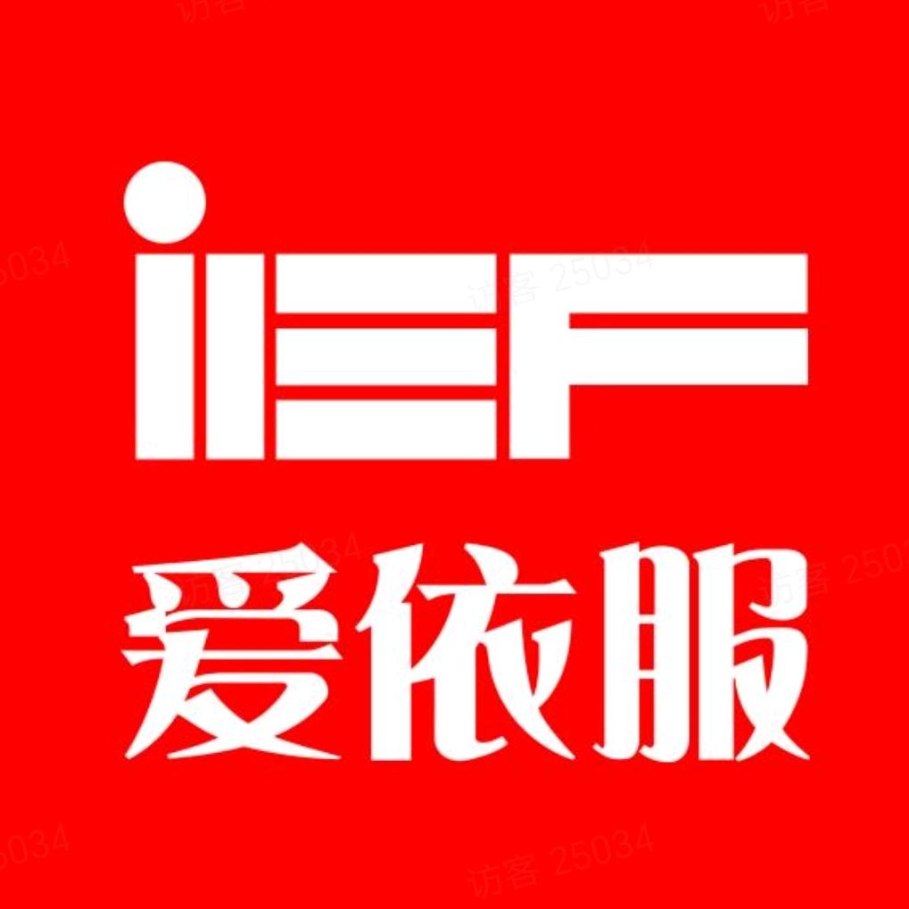 IEF爆款女装返场