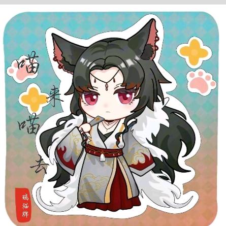 喵来喵去（和宫沐泽互动过版
