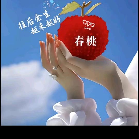 小樱桃