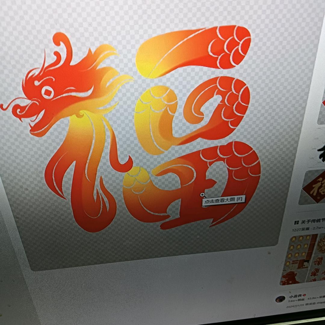 钱运来