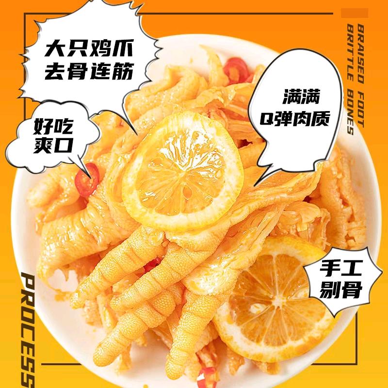 爪鲜丰优选