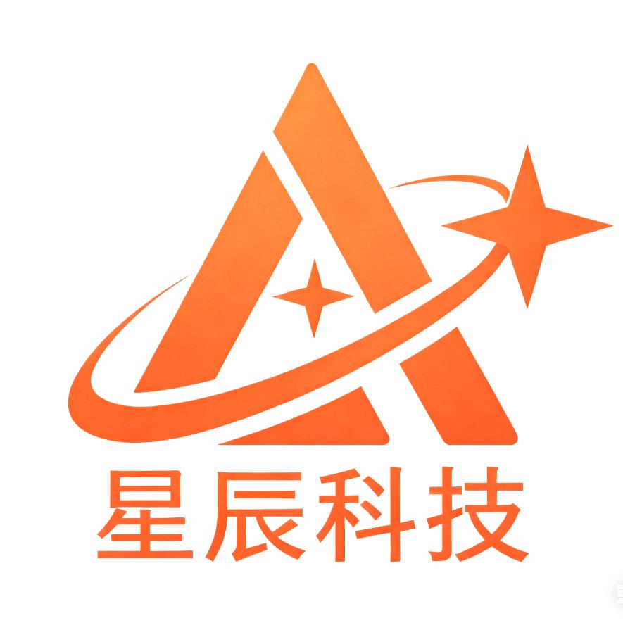 星辰科技