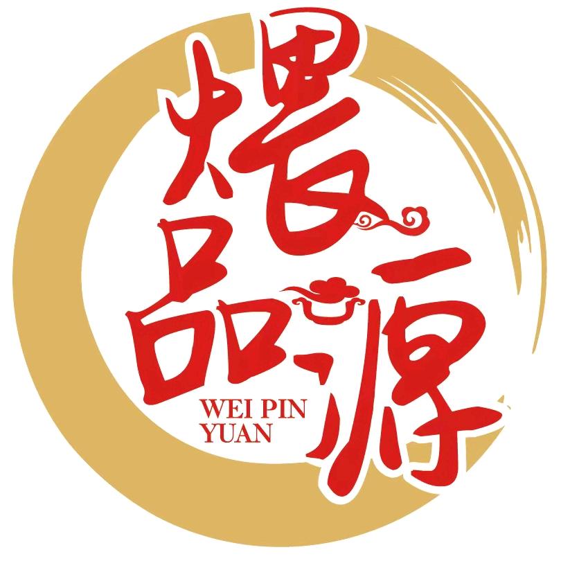 煨品源