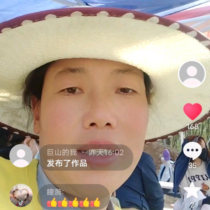 巨山凉皮娃鱼