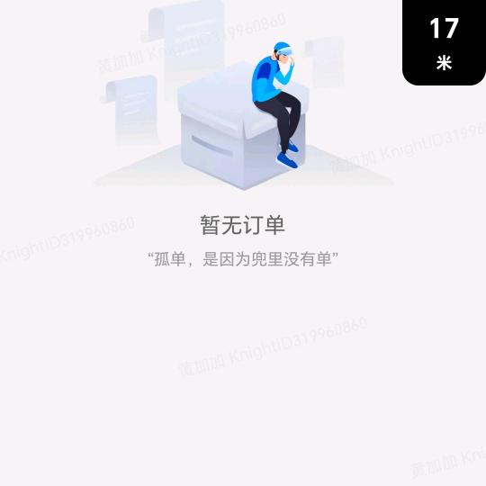 重生之我在蛇年送外卖