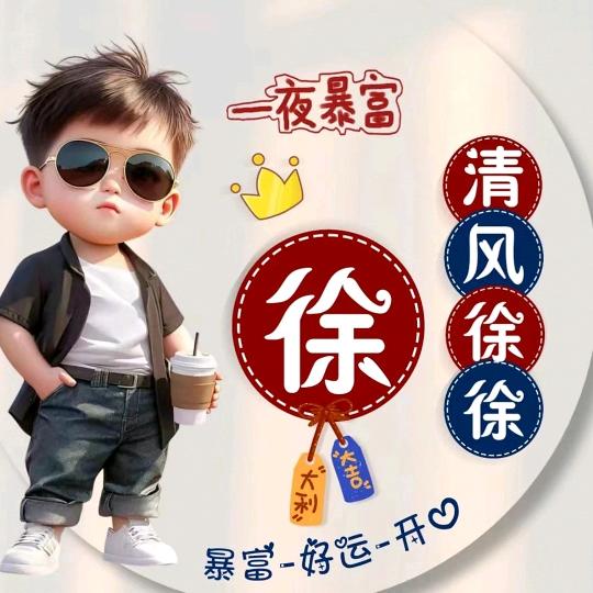 浪哥