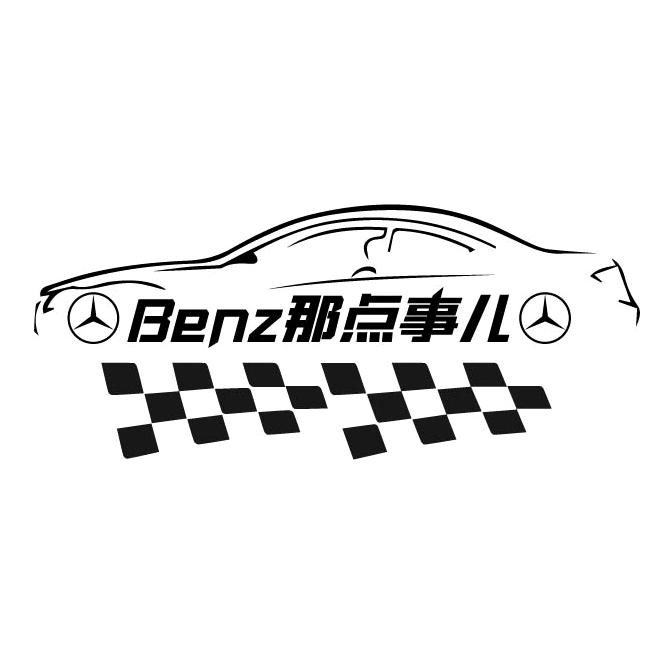 奔驰知识库