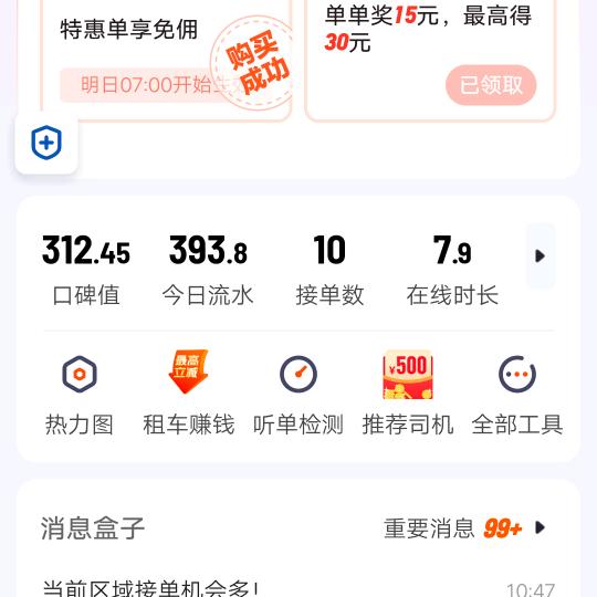 上海网约车租售，招聘司机