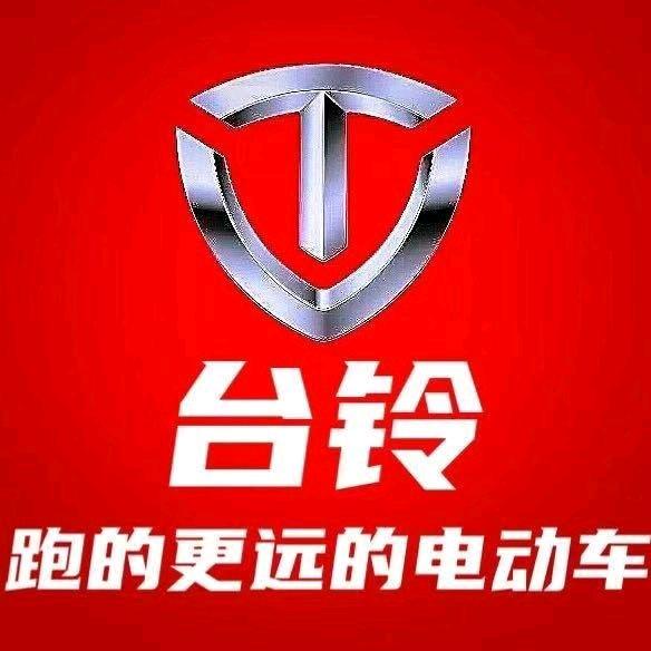 台铃电动车（香江总店）