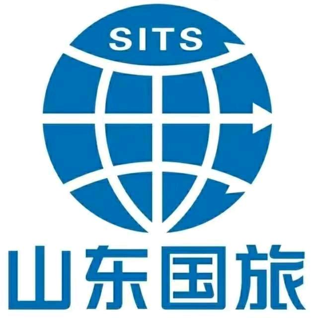 山东国际旅行社SITS