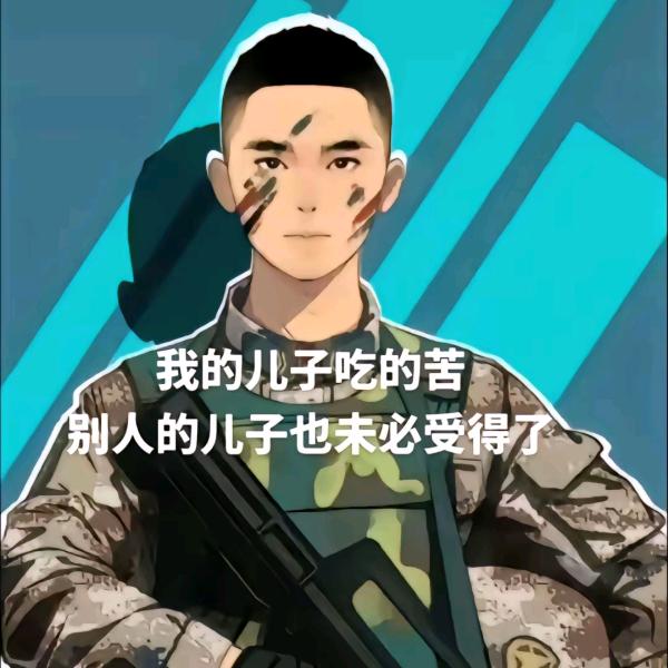 善缘兵妈