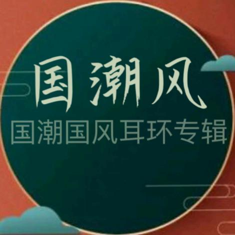 半甜芝妆饰品旗舰店