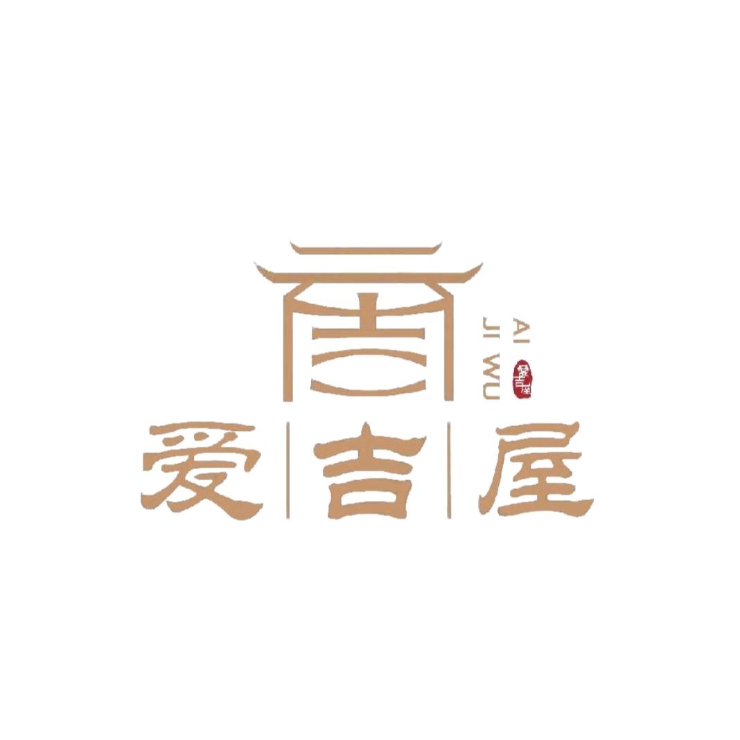 长治市潞城区爱吉屋房地产经纪有限公司
