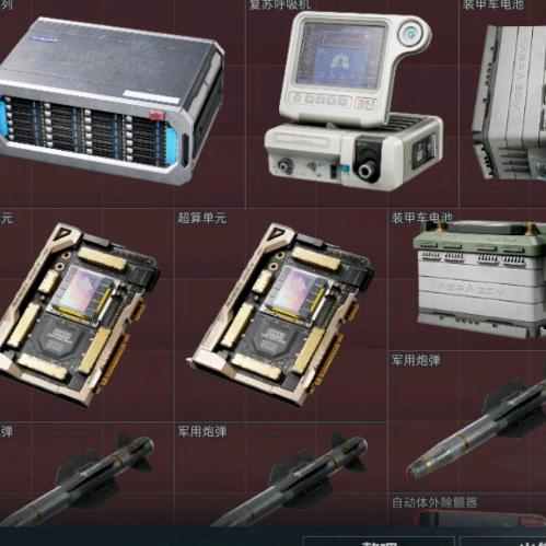 翻云寨二当家跑刀