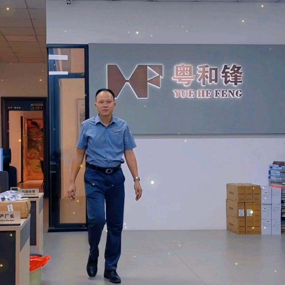 粤和锋门业-理经理