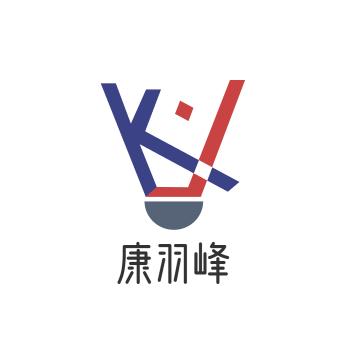 康羽峰羽毛球
