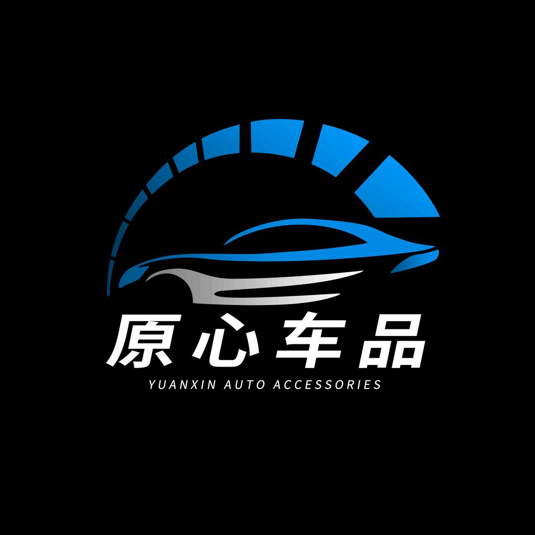 原心车品